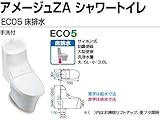 INAX　アメージュZA　シャワートイレ　便器【BC-ZA20S】　機能部【DT-ZA281W】　インテリアリモコン　BN8（オフホワイト）