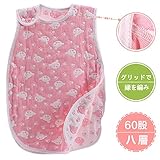 Mom's care 8重ガーゼ スリーパー ベビーキッズ 夏冬用 夏はさらさら 冬はあったか 冷房 通気性 寝冷え防止 (ベビー(適応身長60cm-80cm), ピンクくま)