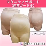 3161 マタニティ サポート 【産前 ガードル】 パワーネット 内蔵 薄手でアウターに響きにくい 【冷房対策/冷え/腰痛/保護】<br/> 【ローズマダム rosemadame マタニティー】 L 