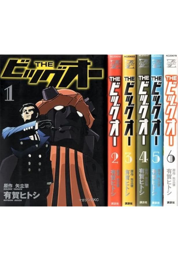 THEビッグオー 【コミックセット】 | 有賀ヒトシ |本 | 通販 | Amazon