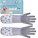 [Yurixbox] 犬 お風呂 シャンプー 泡立て器 ブラシ グルーミンググローブ 猫用 (水色)