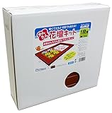 かんたん花壇キット (16)