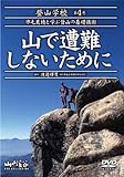 DVD�o�R�w�Z ��4�� �R�ő���Ȃ����߂�