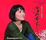 �����ݑ��G���W�[