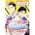「月刊少年シリウス 2017年11月号」