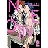 久松エイト「NEON」