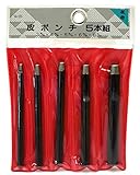 高儀 儀助 皮ポンチセット 5本組