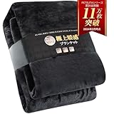 【極上暖感＆極上タッチ】ブランケット 毛布 セミダブル 冬・春夏秋 ふわふわ あったか ニューマイヤー 柔らか肌触り なめらか オールシーズ