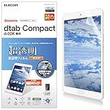エレコム dtab Compact d-02K フィルム ファインティアラ(対擦傷) 超透明 TBD-HW68FLFIGHD