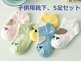 【4-6歳向け】5足組 子供用 熊手のひら靴下 可愛いキュート キッズ用ソックス 男の子 女の子 保温 ベビー