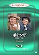 ボナンザ Vol.1【殺し屋兄弟・スペインの所有権】 懐かしの海外TVドラマ [DVD]