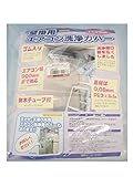 エスコ 壁掛用 エアコン洗浄カバー (KB-8016) EA115Z-16