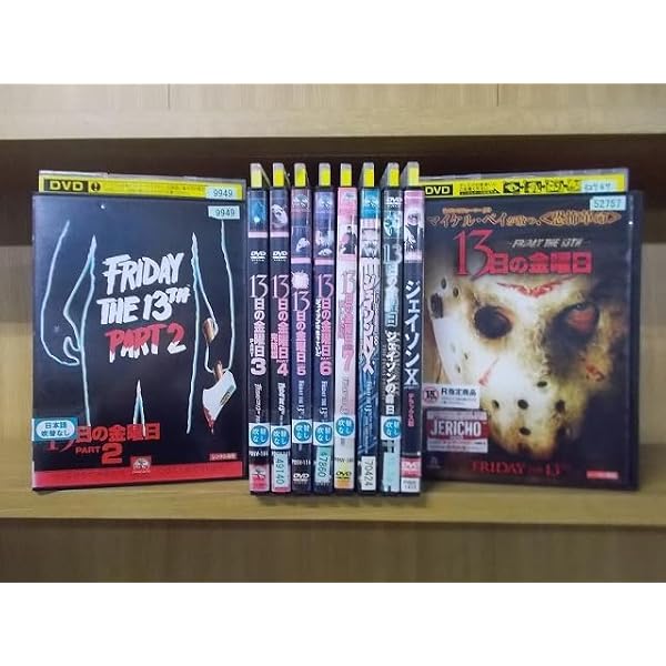 Amazon.co.jp: 13日の金曜日 ジェイソンの命日 [DVD] : ジョン・D