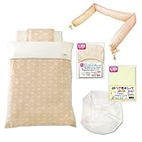 un doudou 【日本製】 ミニサイズ ベビー組布団 9点セット ≪スター≫ 【ベッドガード付き】 (オーガニックコットン ダブルガーゼ 綿100%) No.1109