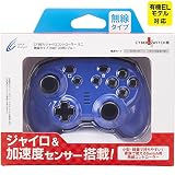 CYBER ・ ジャイロコントローラー ミニ 無線タイプ ( SWITCH 用) ブルー - Switch