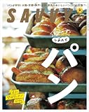 SAVVY(サヴィ)2023年1月号