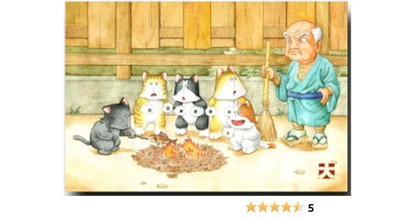 Amazon 猫の絵葉書にゃんず 焚き火 かわいい猫のポストカード 冬のイラスト ポストカード 絵柄付はがき 文房具 オフィス用品