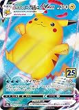 ポケモンカードゲーム ソード＆シールド 拡張パック 25th ANNIVERSARY COLLECTION 25周年記念 s8a なみのりピカチュウVMAX RRR トリプルレア 022/028 ポケカ e22