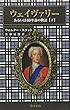 ウェイヴァリー―あるいは60年前の物語〈下〉 (万葉新書)