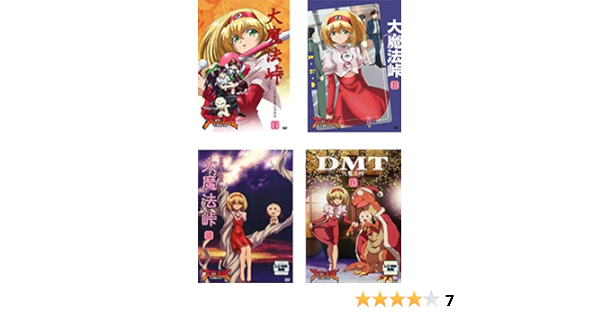 Amazon Co Jp 大魔法峠 レンタル落ち 全4巻セット マーケットプレイスdvdセット商品 Dvd ブルーレイ 佐藤利奈 川澄綾子 下屋則子 斎藤千和 中田譲治 齋藤彩夏 花澤香菜 飛田展男 小山茉美 水島努