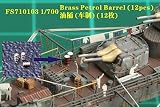 1/700 ドラム缶