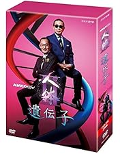 NHKスペシャル 人体 神秘の巨大ネットワーク DVD BOX〈7枚組〉 51pnblQFoeL._AC_UF350,