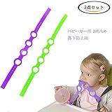 Davcor Moring ベビーカー用 おもちゃ落下防止紐 おしゃぶりホルダー マルチクリップ ベビーカー収納 便利 男女共用 速乾 紛失落下防止 2点セット パープル+グリーン