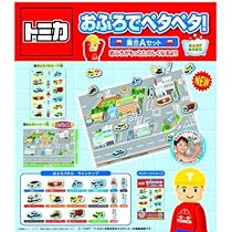Amazon.co.jp: トミカ[おもちゃ]おふろでペタペタ！ 集合Aセット/お