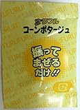夢フル ポップコーン味付け調味料3g×5袋【コーンポタージュ味】（お試しセット）