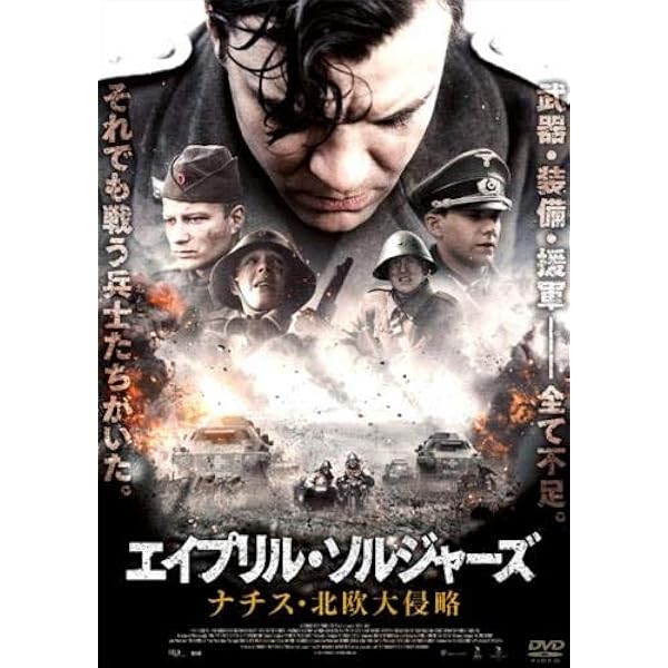 ラストウォー1944 独ソ・フィンランド戦線 [DVD] dwos6rj ラストウォー1944 独ソ・フィンランド戦線 DVD : タワーレコード