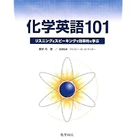 ボルハルト・ショアー現代有機化学（第8版）上 | K.P.C.Vollhardt