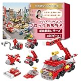 【幼児教室の先生監修】はたらくくるま大集合！ ブロック おもちゃ 【ミニ車両がビッグ車両に大変身！】ドッキングカーシリーズ (警察車両（147ピース）)