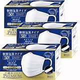 [医食同源ドットコム] iSDG【50枚x3箱】 不織布マスクPREMIUM ふつうサイズ (個包装) 50枚入りx3箱