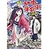 カズミヤアキラ,青山有「転生! 竹中半兵衛 マイナー武将に転生した仲間たちと戦国乱世を生き抜く(1)」