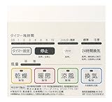 高須産業 浴室換気乾燥暖房機 (2室同時換気)200V BF-532SHD2