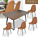 ダイニングセット 5点 ダイニング5点セット ウォルナット 4人掛け PVC ヴィンテージ風 鉄脚 (ブラウン)