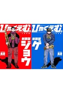 ひゃくえむ。新装版(上) (KCデラックス) | 魚豊 |本 | 通販 | Amazon