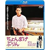 映画　劇場版ちょんまげプリン　パンフレット 映画 劇場版ちょんまげプリン パンフレット ちょんまげぷりん