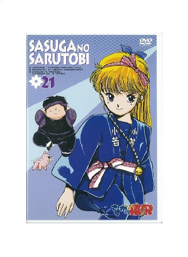 さすがの猿飛　アニメセル画と声優「三田ゆう子」直筆サイン付 さすがの猿飛 アニメセル画と声優「三田ゆう子」直筆サイン付