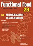 Functional Food Vol.10 No.1 ー機能性食品の基礎から臨床へ