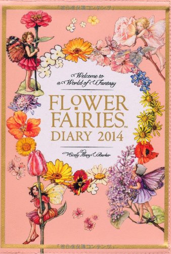 FLOWER FAIRIES 手帳 2014