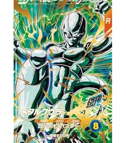 Amazon.co.jp: スーパードラゴンボールヒーローズ MM2-014 SR ブルマ