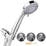 Adoric シャワーヘッド シャワーホース付き 3段階モード調節 節水 国際汎用基準G1/2 バス用品
