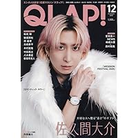 QLAP!(クラップ) 2025年 12 月号 【表紙：佐久間大介（Snow Man