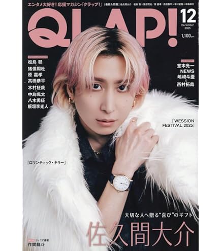 Amazon.co.jp: Johnny&Associates. 素顔4 【Snow Man 盤】 : DVD