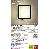 ダイコー LEDポーチライト（人感センサー付）【要電気工事】DAIKO DWP-37672