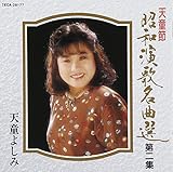 �V���� ���a���̖��ȑI ���W