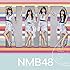 NMB48「僕だって泣いちゃうよ(通常盤Type-B)」