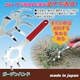 ガーデンハンド(草取り道具) 爪：炭素鋼 日本製 〔園芸 ガーデニング用品 庭いじり〕 ds-1671098