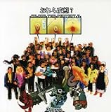 �E�B�[�E�A�[�E�U�E�p�[�o�[�g?